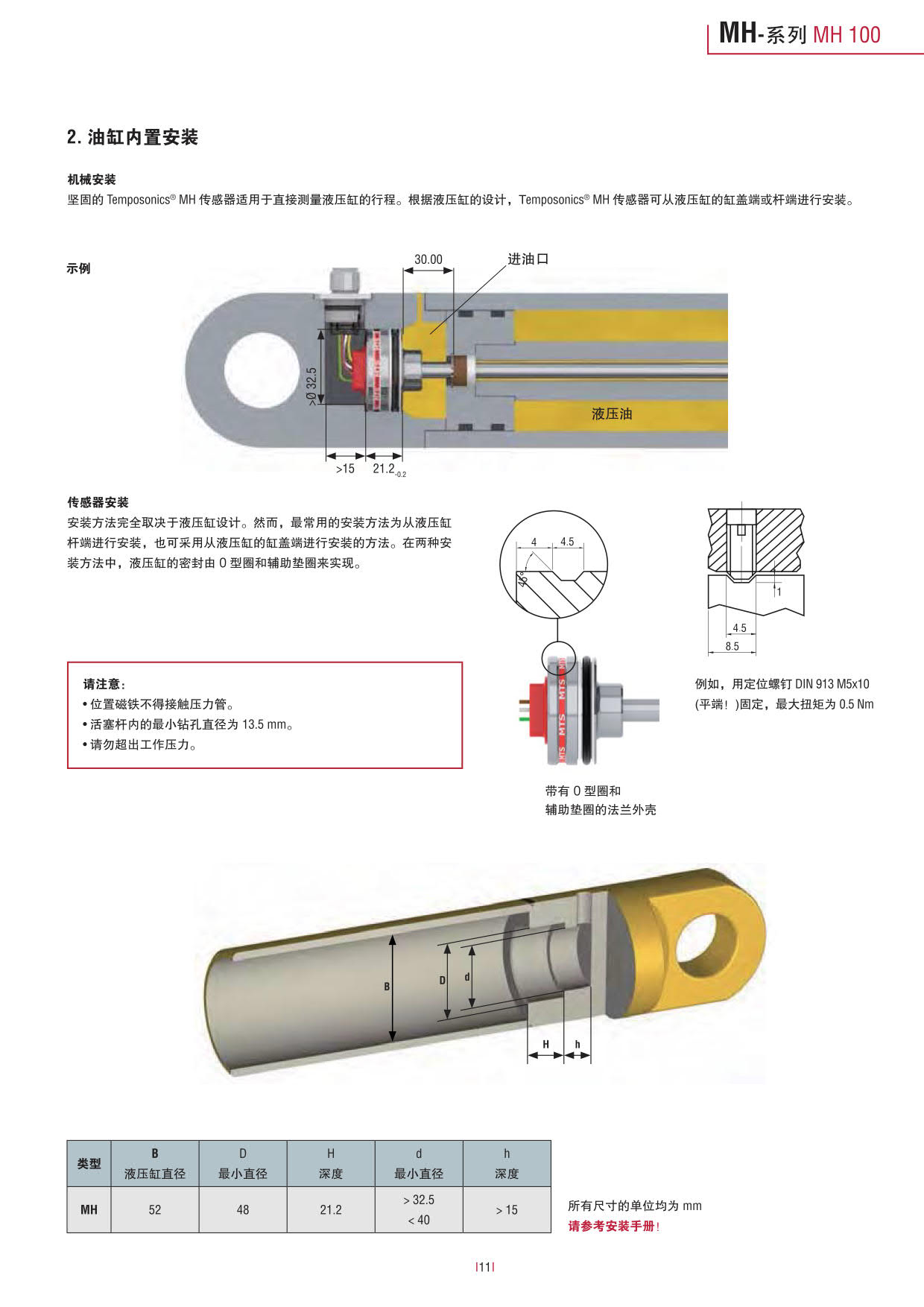 行走机械设备专用_11.jpg